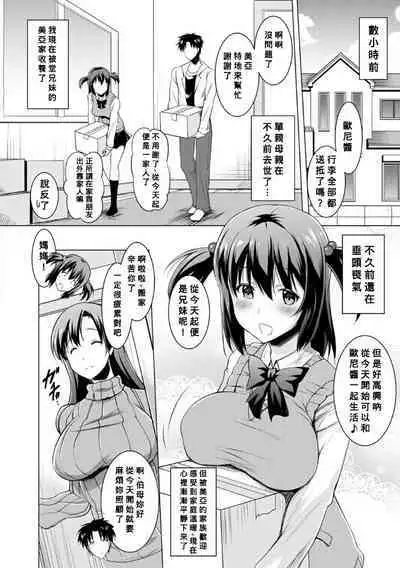 Kyonyuu Oyako no Shita to Shikyuu ni Renzoku Shasei