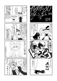 (C74) [Yumemi Gokochi (Mikage Baku)] FIRE (Touhou Project) [English] =LWB=