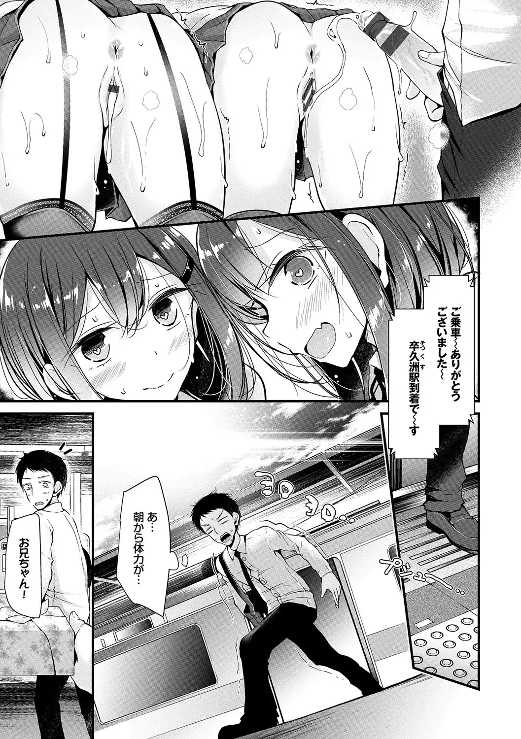 Ashiasobi | Foot Play