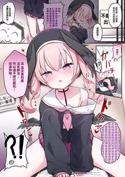 Sex Shinai to Derarenai Heya Goudou