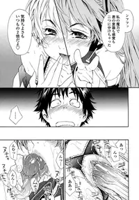 [Yamatogawa] Power Play! [Decensored]