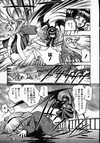 [Michael Harawata] Hito ni Ienai Ohji no Jijo