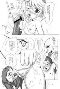 [Haiboku Kamen (ZundarePon)] Locomoto 04 (Machine Robo Rescue)