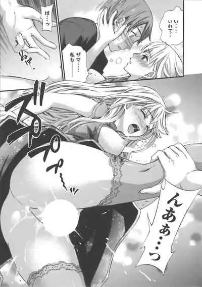 Zettai Harem Vol.7 + Seifuku Harem Settei Artworks Shuu