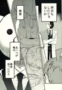 (C86) [KGC (Various)] Hinata Hajime no Himitsu no Jikan (Super Danganronpa 2)