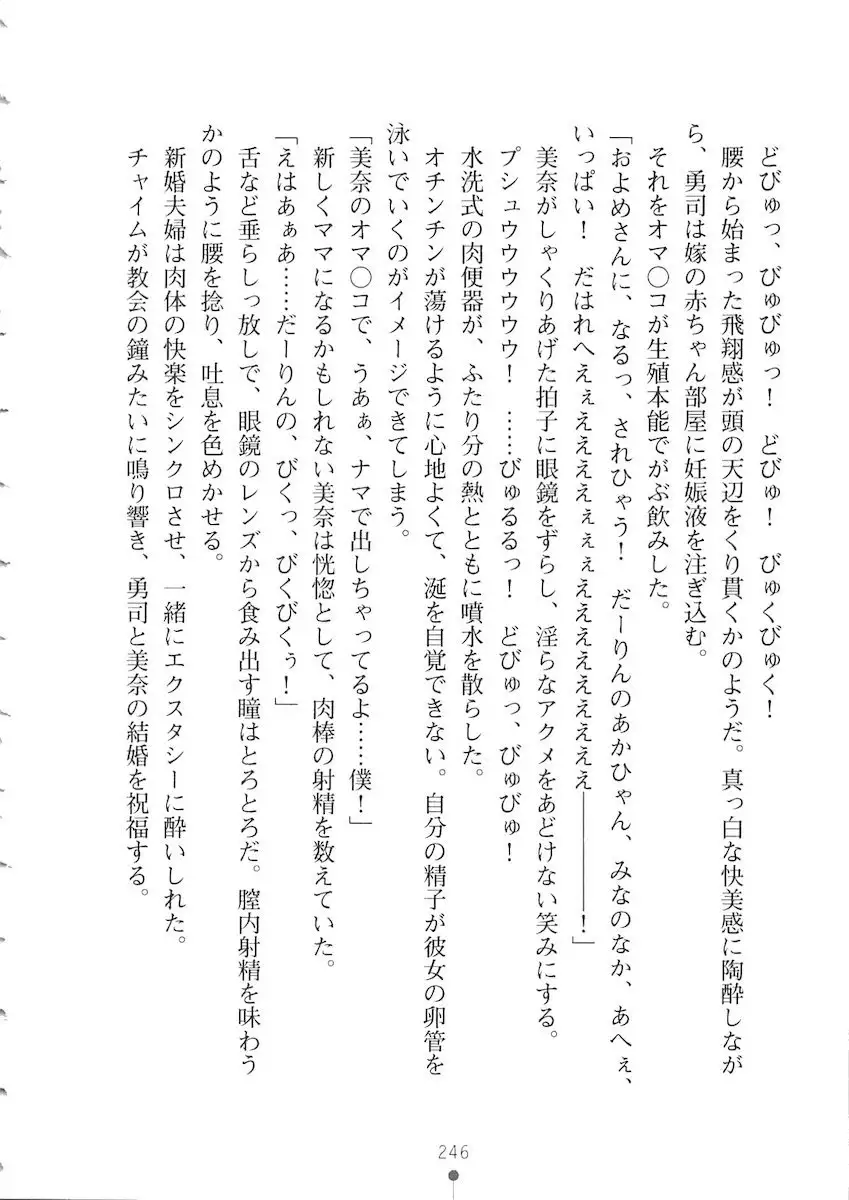 Netgame no Yome ga Seitokaichou Datta Ken ni Tsuite