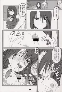 [DECOPPACHI (Hidiri Rei)] Ginga Tenshi Hou (Galaxy Angel)