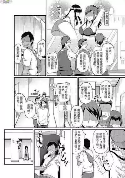 [Akishiro Akino] Pakohame Party [Chinese] [Digital]