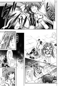 (C77) [Cyclone (Izumi, Reizei)] 767A (Mahou Shoujo Lyrical Nanoha)