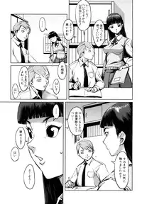 [Noukyuu] Mesuinu Ganbou