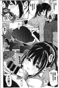 [Syuuen] Hatsukoi Kikenbi [Chinese]