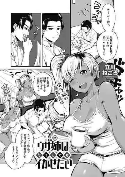 [Tachikawa Negoro] Greedy Girl [Digital]