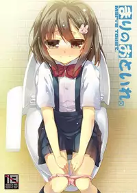 (C84) [65535th Avenue. (Akahito)] Mari no Otoire. - Mari's Toilet.