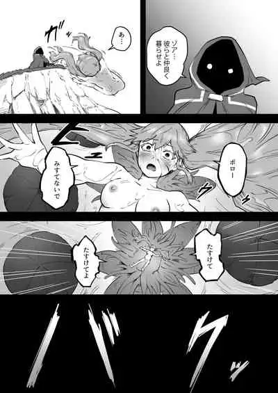 Mahoutsukai Zoa no Ketsumatsu