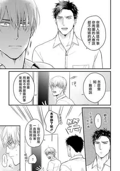 你要吃了我吗、可是我并不美味 01 Chinese