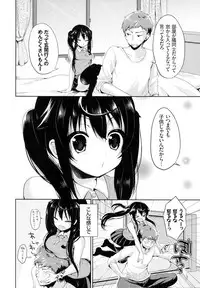 [Ayuma Sayu] Junai Maniac ~RePure~ B2 Tapestry Tsuki Melon Books Genteiban