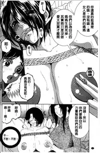 [Yasuhara Tsukasa] Mama to Boku to Oba-san to [Chinese]