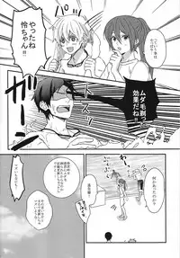 (SPARK8) [Tarekoan (Hetareko)] Mudage Free ! ! (Free!)