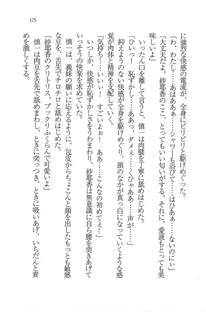 いもうと新体操