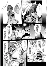 (Cinderella Memories 6) [ivycrown (emu)] Midnight Temptation (THE IDOLM@STER CINDERELLA GIRLS)