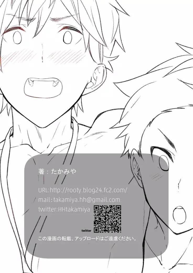 e muken zenkoku danshi XX kensa