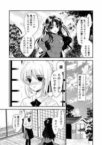 [Meiji] P.P.P (Fate/Stay Night)