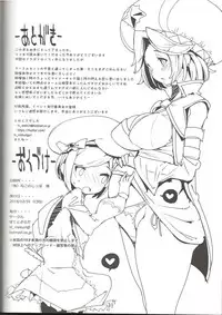 (C95) [Potato Salad (Kurisu)] Amokuchi Sophie Biyori (Dragalia Lost)