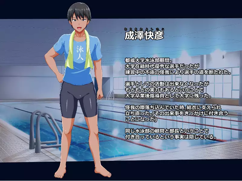 Suiren - Kyouei Mizugi no Mama Okasarete Netorareta Kanojo