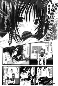 [Charu] Roshutsu Shoujo Yuugi Mishima Hikaru no Seiheki Chuu [Chinese]