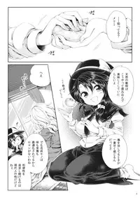 (Reitaisai 13) [Unmei no Ikasumi (Harusame)] Mugen Mikan (Touhou Project)