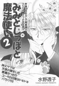 [Anthology] Teddy Boy Vol.6