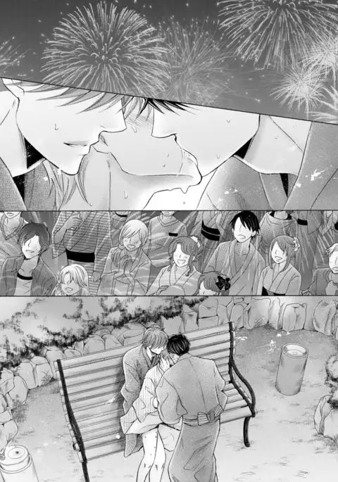 Futari no Musuko ni Nerawarete Imasu 2