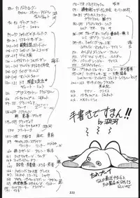 (C56) [Tsurikichi-Doumei (Umedama Nabu)] Ikuze 600 man dai!