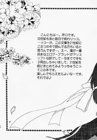 (C59) [Kiss Cube (Serikawa Kazumi)] A's collection