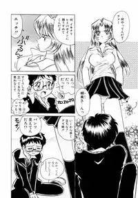 [Sano Takashi] Candy = Heroine