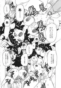 [Tamio Tom] Geki Ai Koui