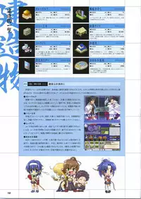 [Mutsumi Masato, Onigirikun] Daibanchou -Big Bang Age- Daibanchou Capture Guide Book