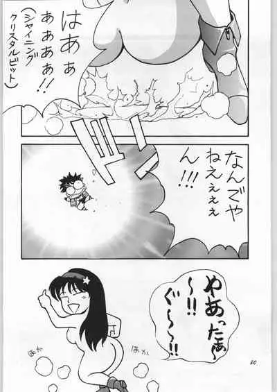 (C51) [Yaen (Suzuki Shinobu) YAEN FINAL S.SUZUKI WORKS (Various)