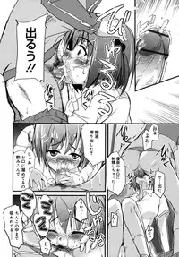 [Narusawa Kei] Junai Tricolore