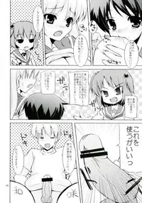 (C76) [Hard Puncher Maniax (Shibahara Gotyo)] Seishun no Bell Narippanashi! (Saki)