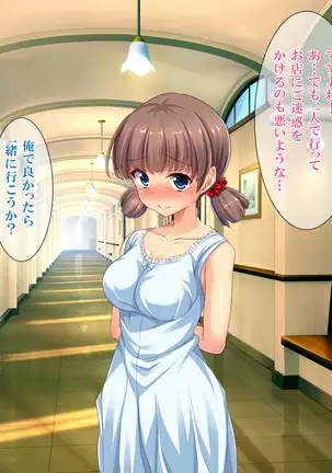 Bou YariCir Kanzen Kanshuu - Shinnyuusei no Pakorikata Manual