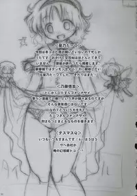 [Gutenberg no Musume (Hoshino Darts)] Alice A life (Touhou Project)