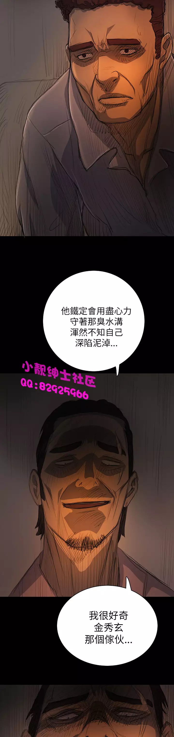 中文韩漫 姊姊 莲 Ch.1-15