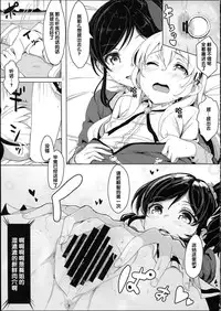 (C86) [Cleari tei (Clearite)] Itoshi no Lychengalre (Aikatsu!) [Chinese]