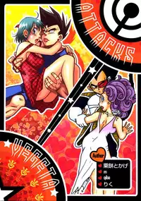 Vegeta Attacks (Dragonball Z) [Vegeta X Bulma] -ENG-