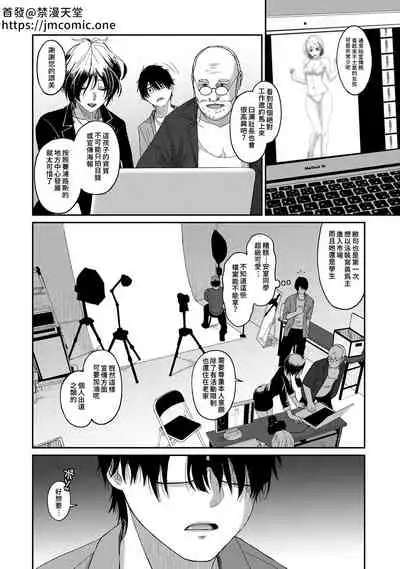 Itaiamai | 痛苦的甜蜜 Ch. 1-6