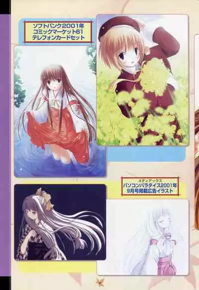 Tsukikagerou Rengashuu