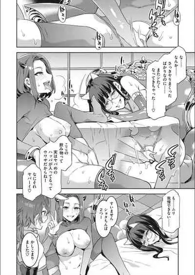 [Mizuryu Kei] Youkoso Mizuryu Kei Land Second [Digital]