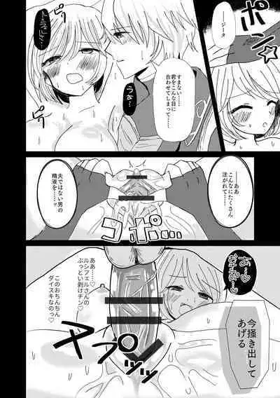 Niizuma Djeeta to 3P ox Keikaku