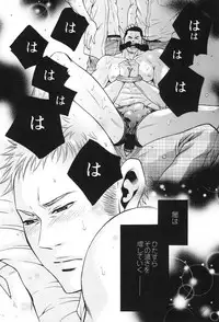 [Good Bye Life (Melu)] 100 Man Mairu no Mizu no Soko [Digital]